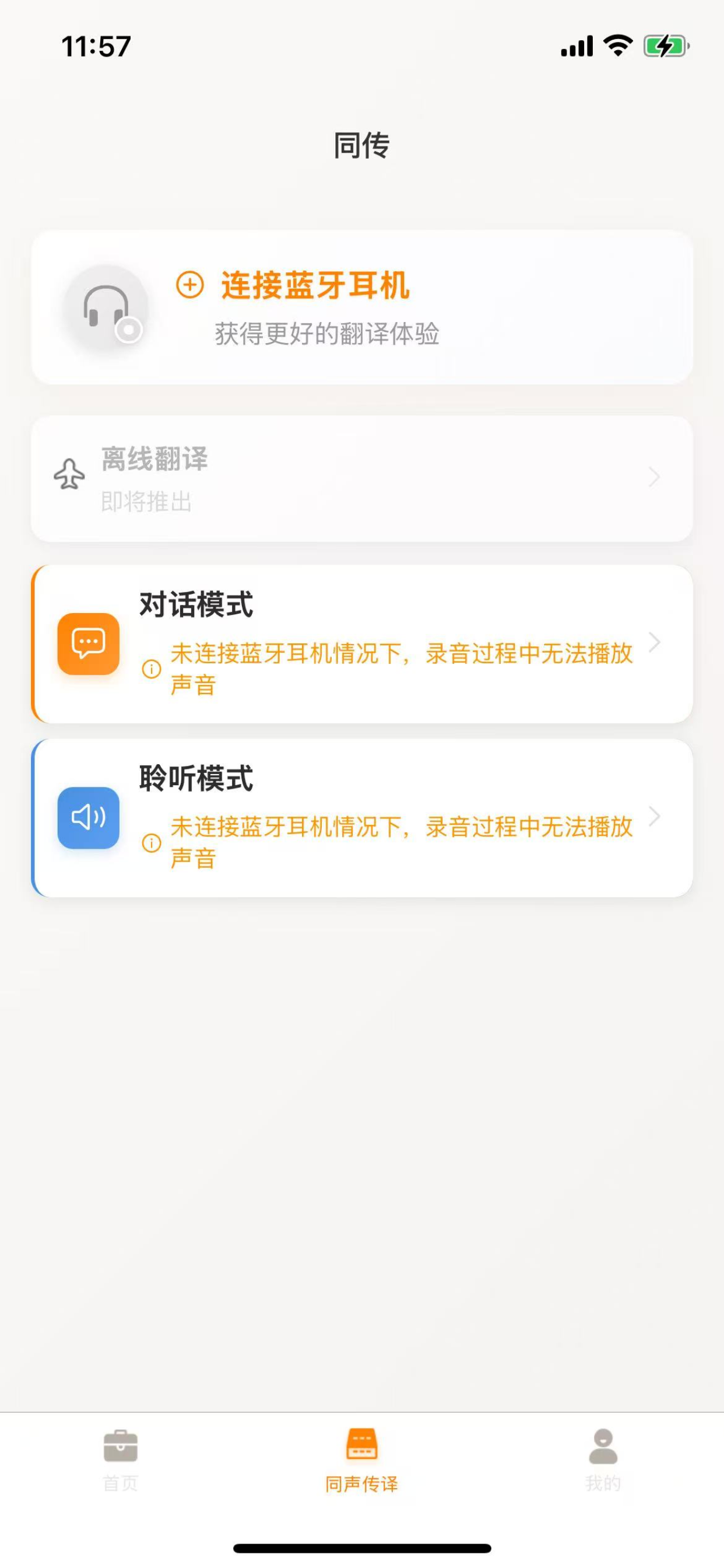 应用截图1